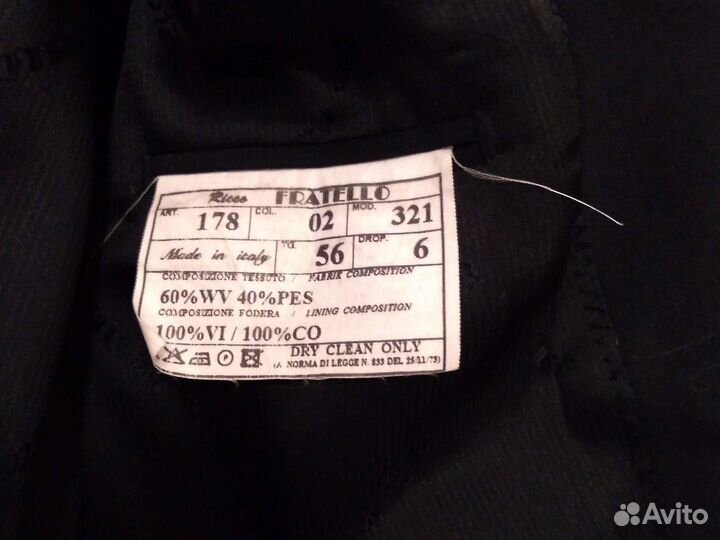 Костюм мужской