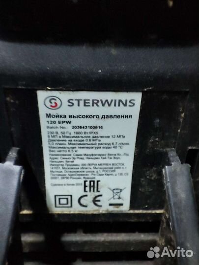 Мойка высокого давления Sterwins 120EPW (сломаная)