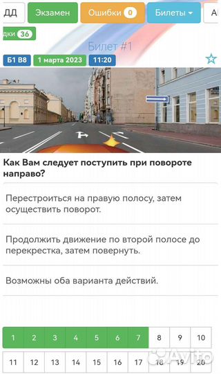 Преподаватель пдд, репетитор пдд