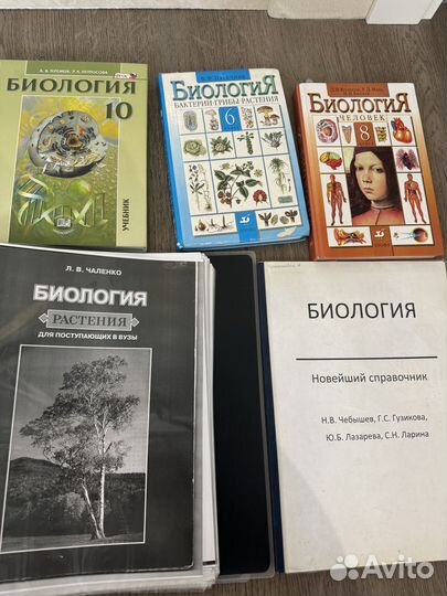 Книги для подготовки к ОГЭ/ЕГЭ по биологии