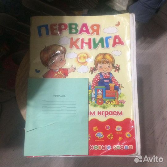 Первая книга 39 на 29