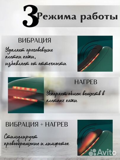 Массажер для лица и тела электрический