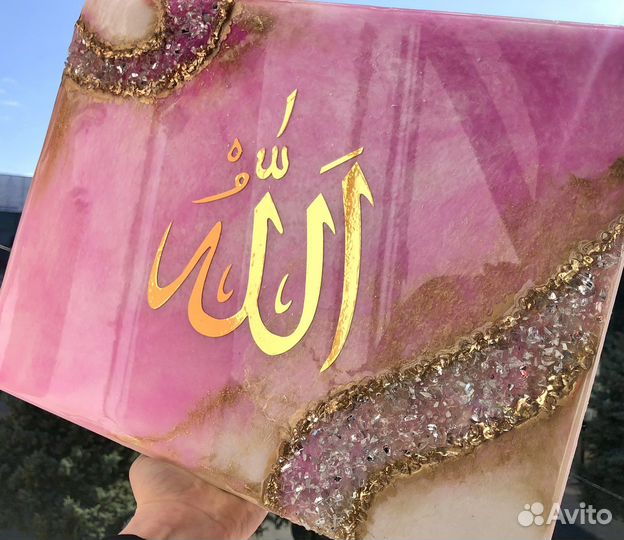 Картина из смолы «Аллах», размер 30х40
