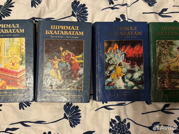 Шримад Бхагаватам. 4 тома