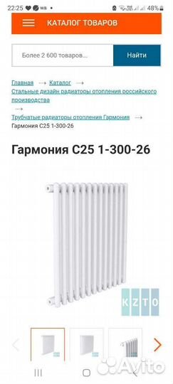 Радиатор отопления стальной панельный