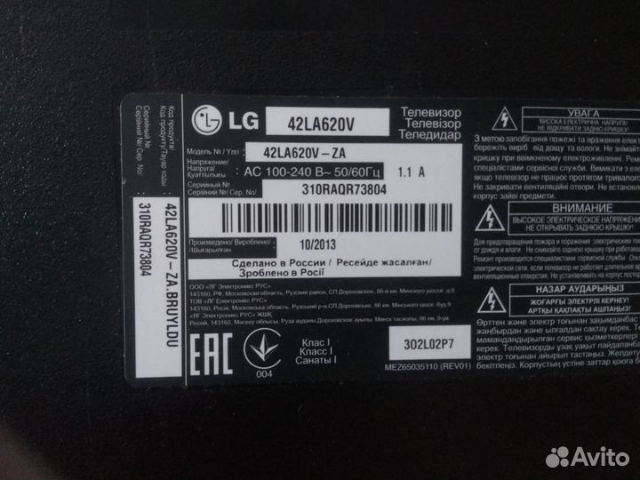 Телевизор LG. Разбит экран