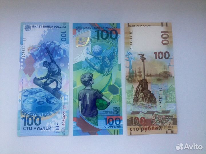 Банкноты Сочи 2014, чм по футболу 2018,Крым, набор