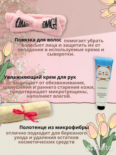 Подарочный набор