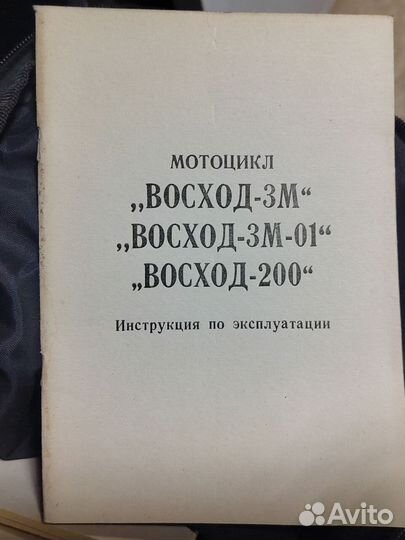 Книга по ремонту и эксплуатации мотоцикла