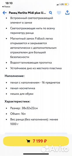 Рюкзак школьный для девочки бу