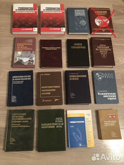 Книги по медицине разные