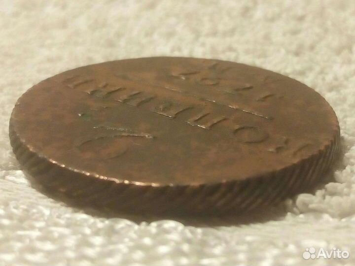 2 копейки 1797 а.м. Сохран