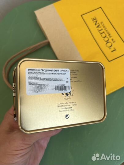 Коробка loccitane подарочная и пакет локситан