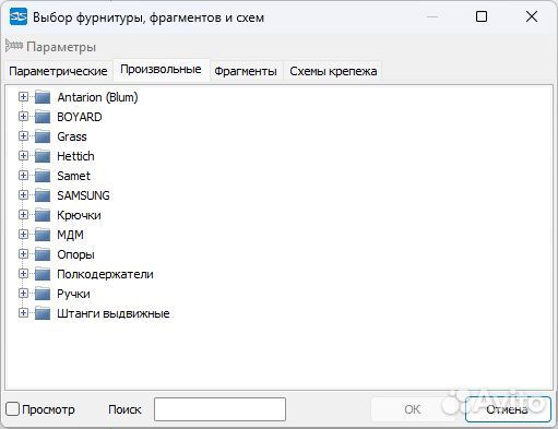 Базис Мебельщик 11 с библиотекой изделий