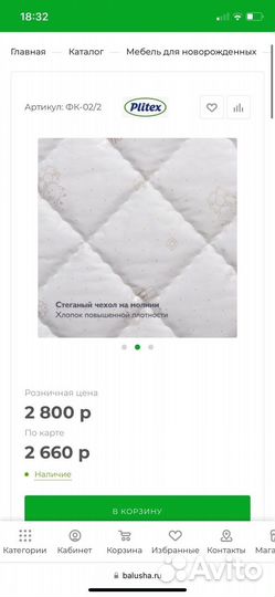 Матрас детский Plitex 74x74x9