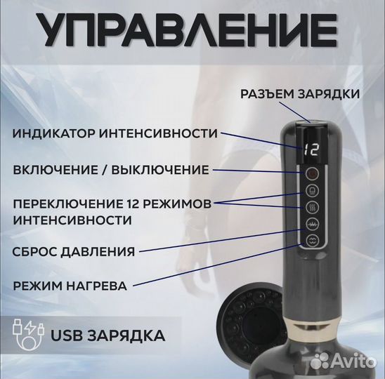 Вакуумный массажер для тела