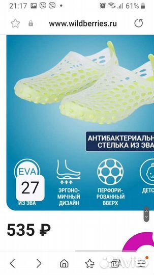 Акваобувь детская