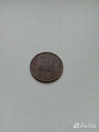 Монета СССР