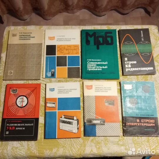Книги по радиотехнике и программированию. СССР