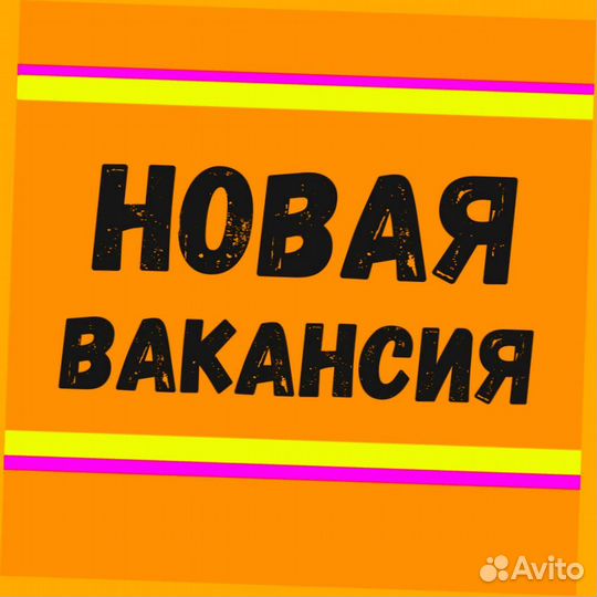 Разнорабочий Еженед.выпл. Еда бесплатно /спецодежда Хорошие условия /Без опыта