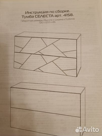 Белый комод или тумба под тв