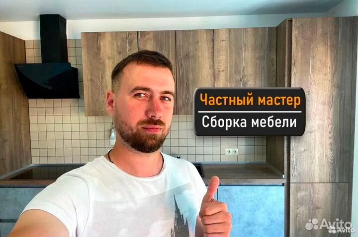 Сборка мебели