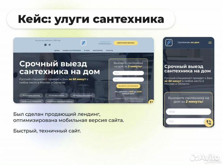 Создание сайтов. Продающие лендинги. Ярославль
