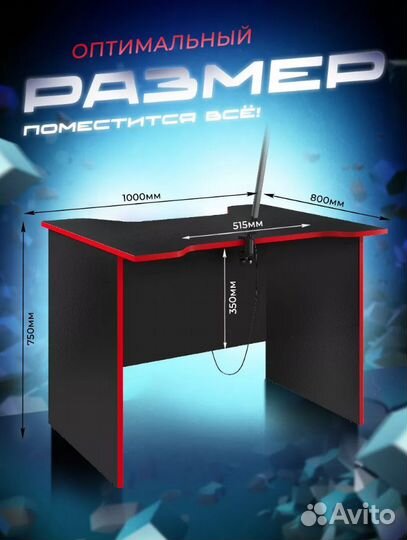 Компьютерный стол 