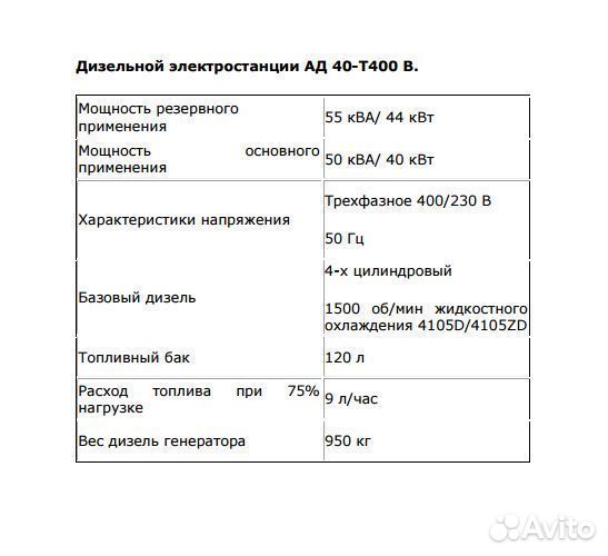 Дизельный генератор 40 квт защитный кожух