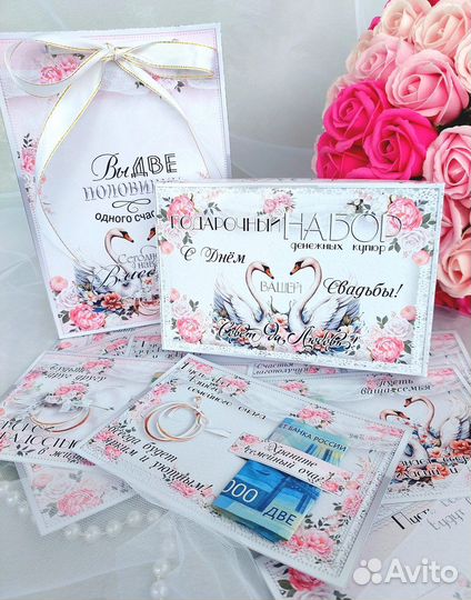 Подарочный набор. набор на свадьбу