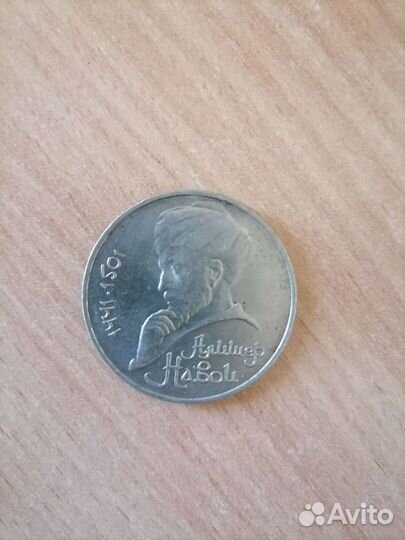 Монеты 1 рубль СССР