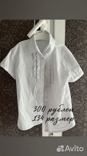 Рубашка школьная