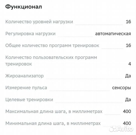 Эллиптический тренажер Proxima Panda FE-115A