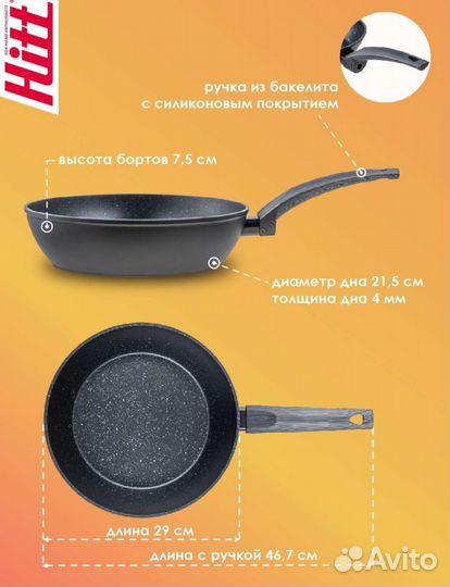 Сковороды новые