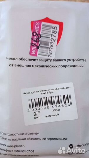 Чехол на xiaomi redmi note 8