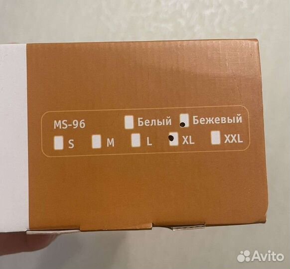 Бандаж для беременных