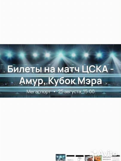 Билеты на хоккей