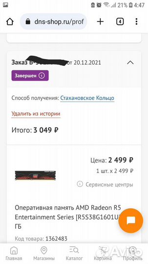 RAM AMD Radeon R5 Entertainment Series