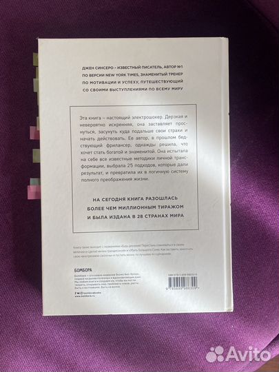 Книга ни сы