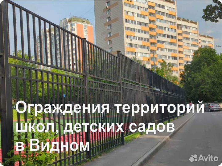 Перила и ограждения для школ