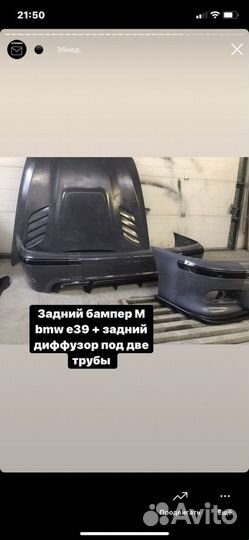Задний диффузор bmw e39