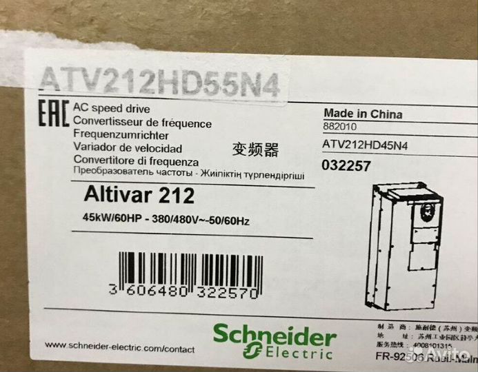 Преобразователь Schneider Electric ATV212HD55N4