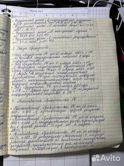 Перепишу лекции/конспекты/ тексты от руки