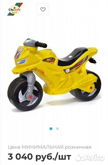 Мотоцикл-каталка со звуком