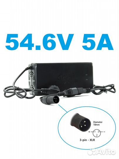 Зарядное устройство для электровелосипеда 54,6V 5A