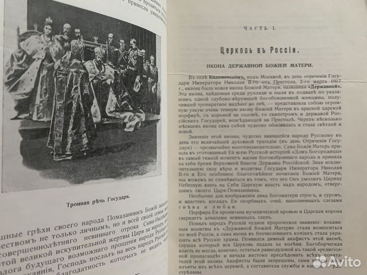 Проф. И. М. Андреевскій краткІЙ обзоръ исторІИ рус