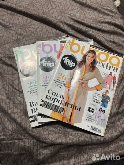 Журналы Burda бурда 2020 5-9 extra