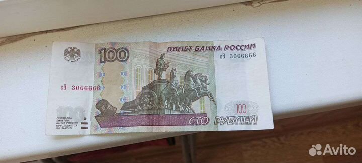 Сотка с номером 3066666