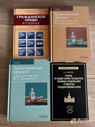 Книги по юриспруденции