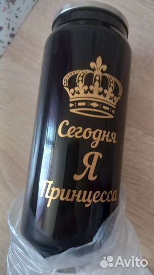 Термокружка